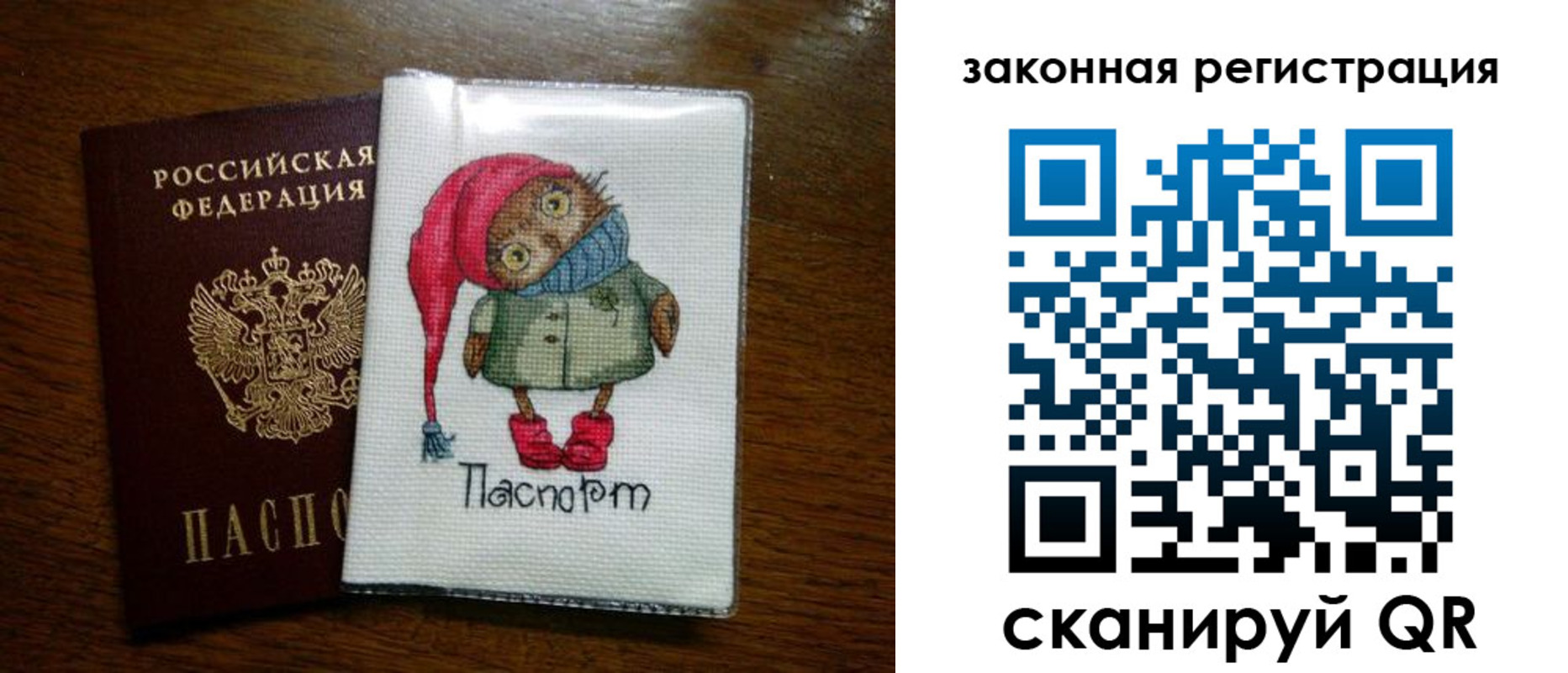 где прописаться в Сосновоборске