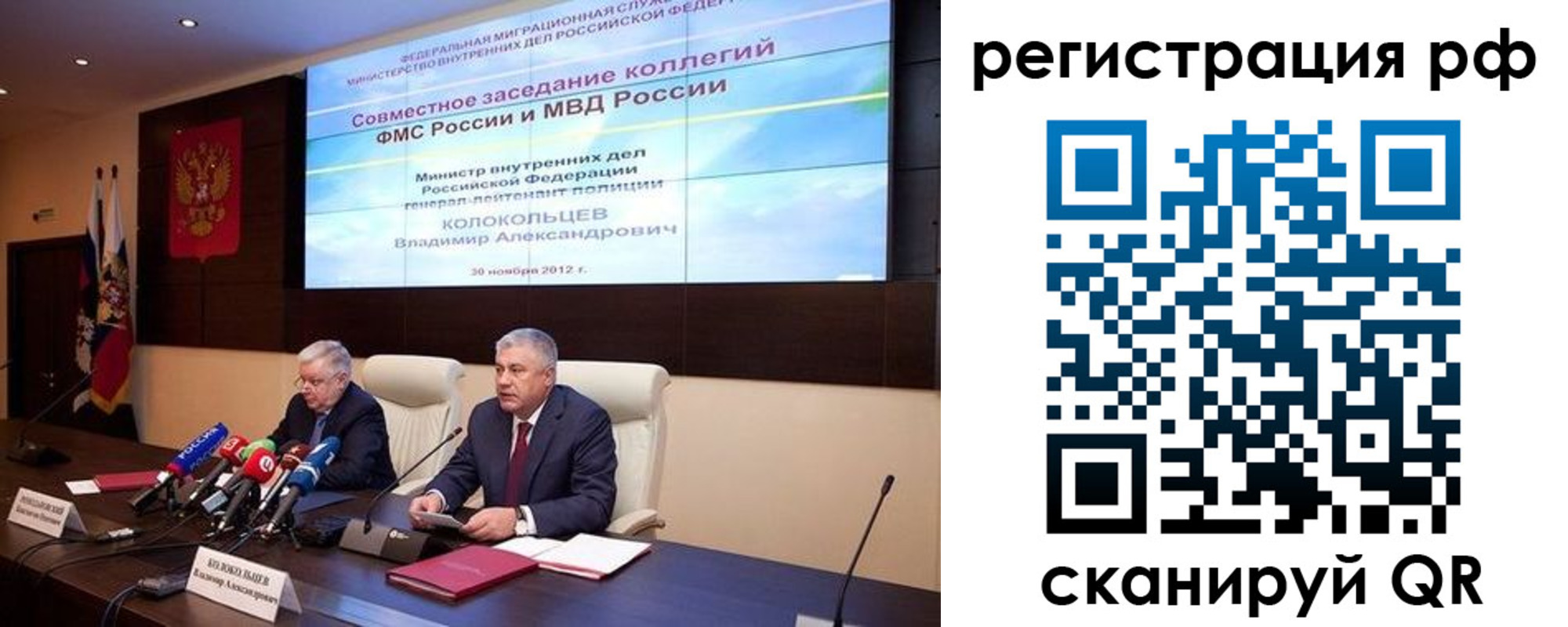 прописка для работы в Сосновоборске