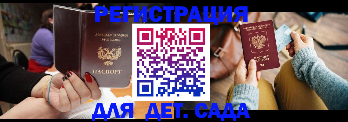 прописка паспорт в Сосновоборске