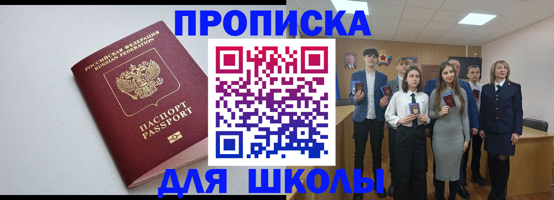прописка ребенка в Сосновоборске