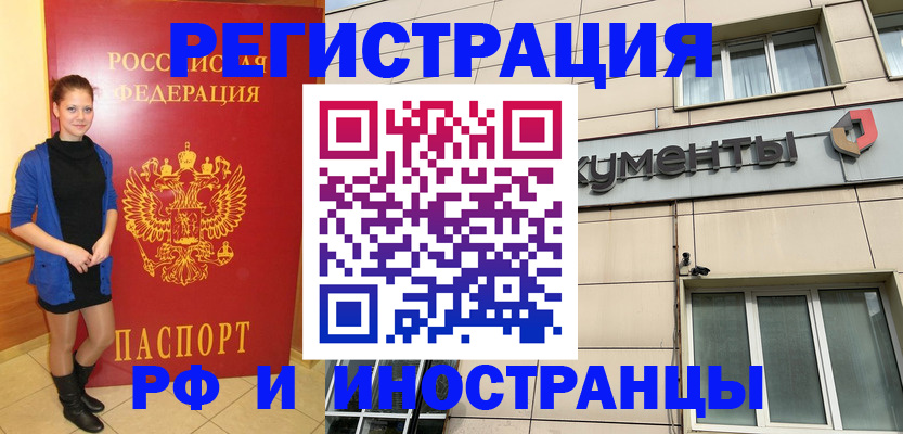 временная регистрация в квартире в Сосновоборске