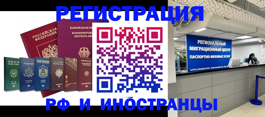 купить прописку в Сосновоборске