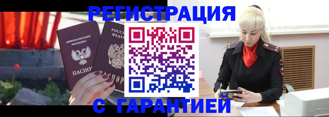 временная регистрация надежно в Сосновоборске